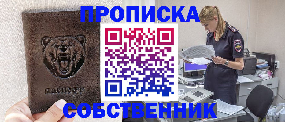 временная регистрация надежно в Ясногорске