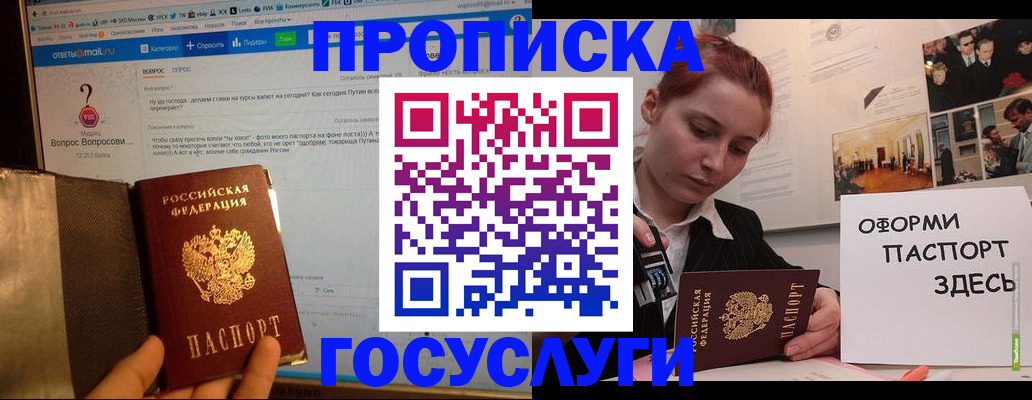 прописка для кредита в Ясногорске