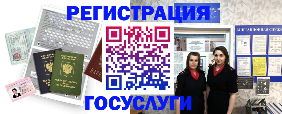 прописка штамп в Ясногорске
