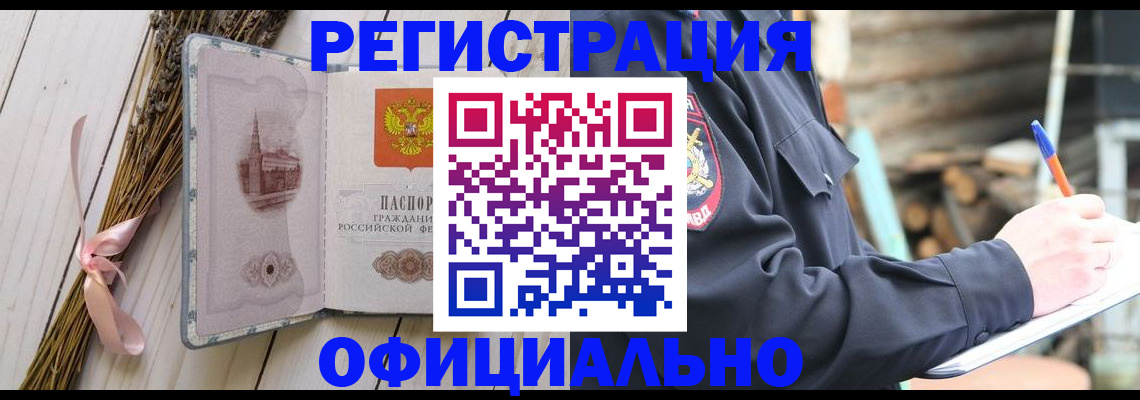 прописка регистрация в Ясногорске