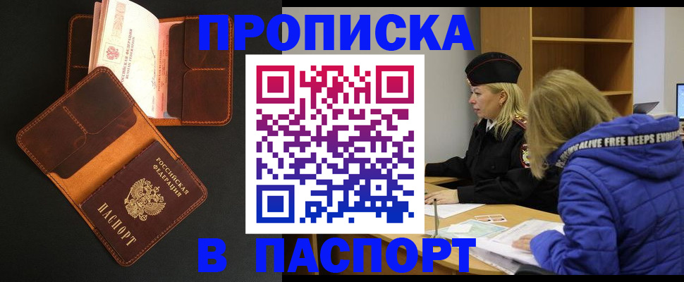 временная регистрация законно в Ясногорске